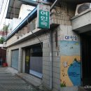 달성여인숙 이미지