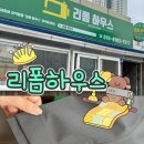 옷수선하우스