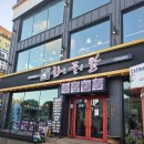 화를품은닭 이미지