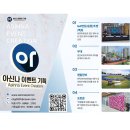 중앙농협(성안지점) | 남한산성농협 하남산곡지점 개점식 행사 무대 의자 테이블 설치 후기