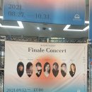2021 JMA Finale concert | 제 4회 정서진 피크닉 클래식 2021 파이널 콘서트 후기 @인천서구문화회관 대공연장 B구역 시야+근처...
