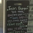 삼성동-38 | 삼성동맛집 수제버거 트레인버거 내돈내산후기