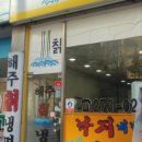 해주칡냉면