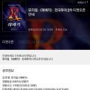 [티켓팅] 뮤지컬 레베카 광주, 성남, 부산공 티켓팅 일정 이미지