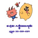 아소비시흥대야센터학원