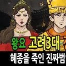 고려사 이미지