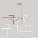 경인문고주 이미지