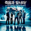 파이널 데스티네이션4 (The Final Destination, 2009) 이미지