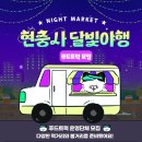 달빛푸드 - 서구 | 달빛푸드