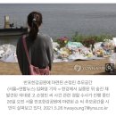 故손정민 유족, &#39;친구 추가수사&#39; 촉구 입장문 공개(종합) 이미지