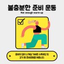 굿바디운동센터 이미지
