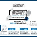 그리다종합광고