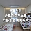 엑스포단열