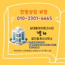 별하공인중개사사무소 이미지