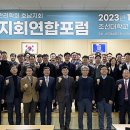[한국건설관리학회] 제9회 지회연합포럼 후기