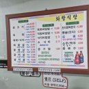 천지식당 이미지