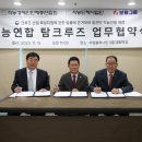 직능단체사업단