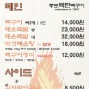 종로백탄뼈구이수성점 이미지