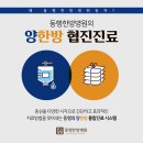 동행한방병원 이미지