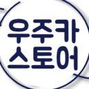 우주카공업사 이미지