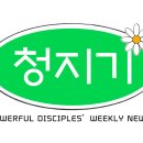 성락침례교회 | ::24. 12.15. 청지기::