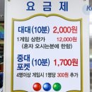 빌포츠 당구클럽 이미지