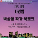 군산시립도서관 이미지