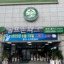 문수탄산온천 이미지