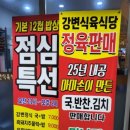 강변식육 이미지