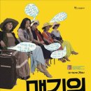매기의 추억