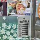 안양4동주민센터 | 안양 4동 찹쌀 꽈배기 맛집 - 농부네찹쌀이야기 본점