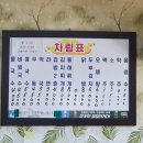 산천국수