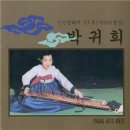 [운당여관 음악회] 서울돈화문국악당 공연_느닷없는 번개로 불참. 아쉬움을 공연소개로 달래본다.