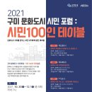 도시컨텐츠연구소