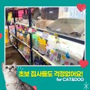 펫마트홍성점