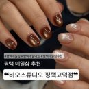 비오(B.O) | 평택 고덕 비오스튜디오(B.O STUDIO) 방문 후기