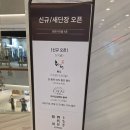 화니몰 | 부산 센텀 신세계백화점 신상 맛집, 우나기 욘다이메 키쿠카와 센텀몰점 후기 장어덮밥과 카이센동 추천