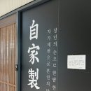 삼동소바송도 이미지
