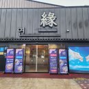 춘천순환로 R | 춘천중식당 거두리맛집 연 메뉴 주차정보 총정리