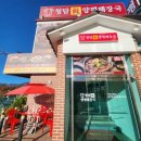 진양해장국 이미지