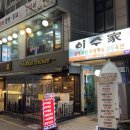 이수홍어