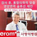자연건강솔루션