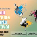 서울스포츠