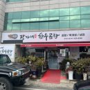 장가네 한우곰탕 이미지