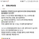 한화손해보험 골프보험 퀴즈이벤트 (~4/11, 4/14발표) 이미지