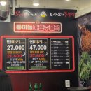 나오리주물럭 | 사당 오리주물럭 맛집 나오리주물럭 사당점 솔직후기