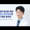 미사비뇨기과 전립선 방광염 후기