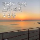 보니타펜션 이미지