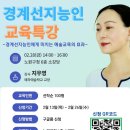 경계선지능인에게 미치는 예술교육 효과 이미지