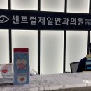 센트럴제일안과의원 이미지